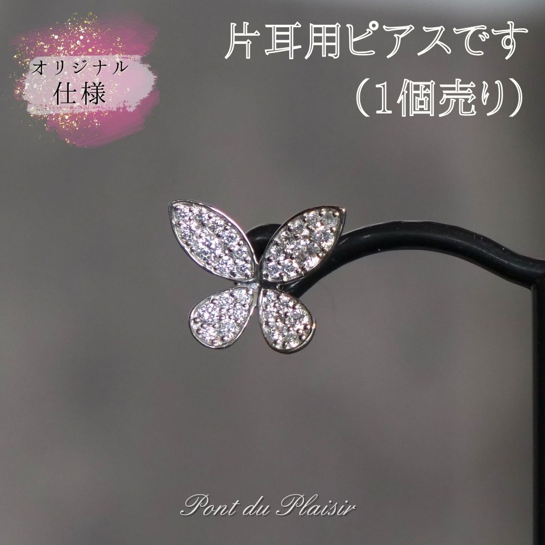 ミューピアス/片耳用(1個売り)小