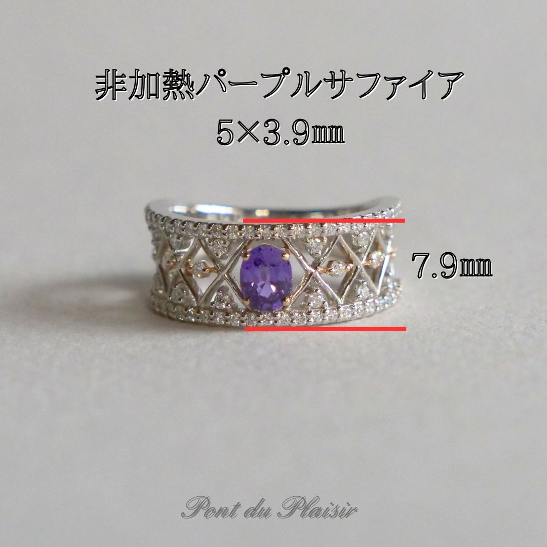 Pt950+K18PG製非加熱パープルサファイア指輪