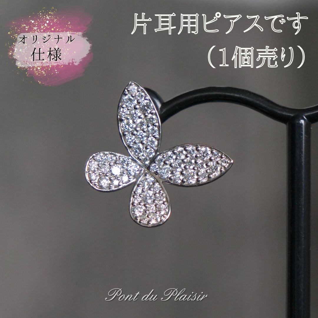 ミューピアス/片耳用(1個売り)中