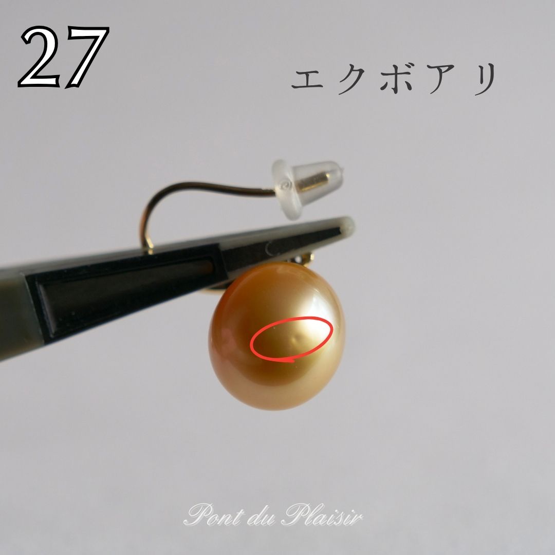 27_K18YG製白蝶真珠(ゴールデン)ピアス