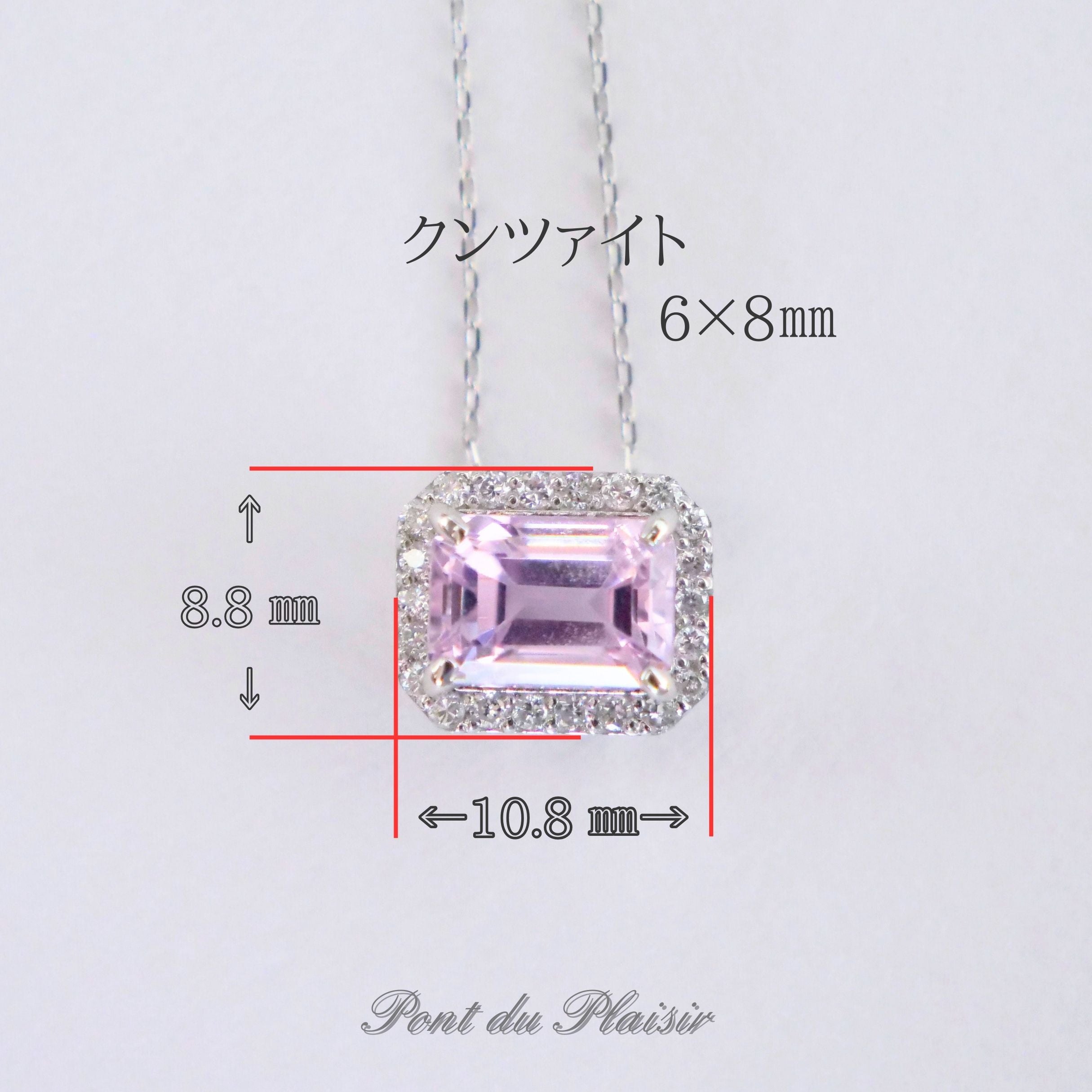 Pt製クンツァイトペンダント