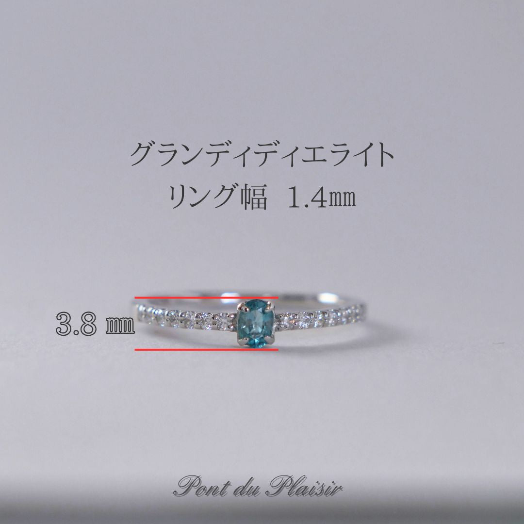Pt950製グランディディエライト指輪#12