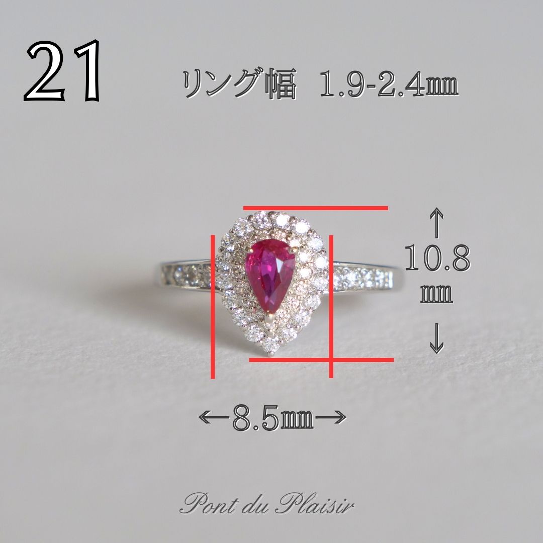 ㉑Pt950製非加熱ピジョンブラッドルビ-指輪#12.5