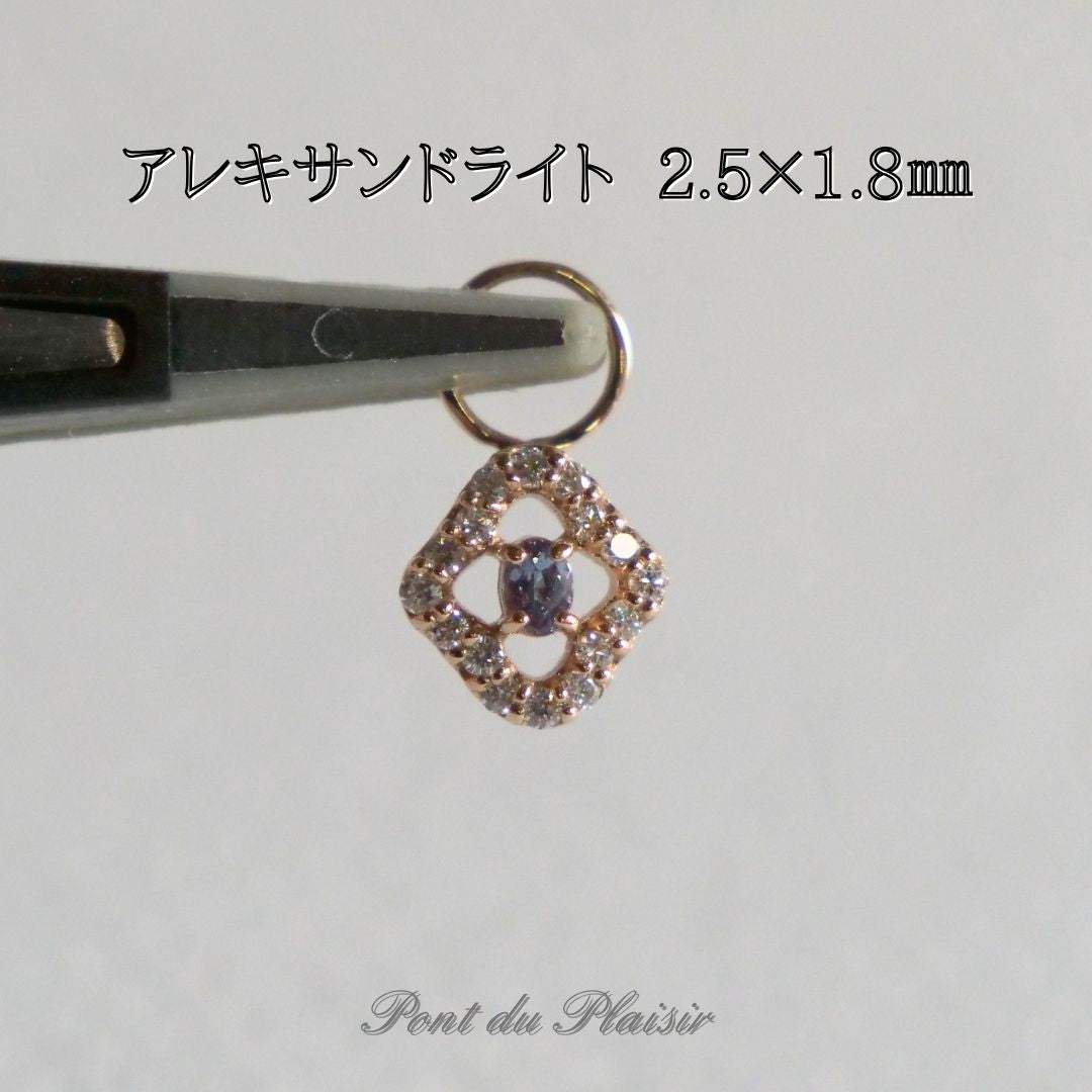 アレキサンドライトピアスチャーム