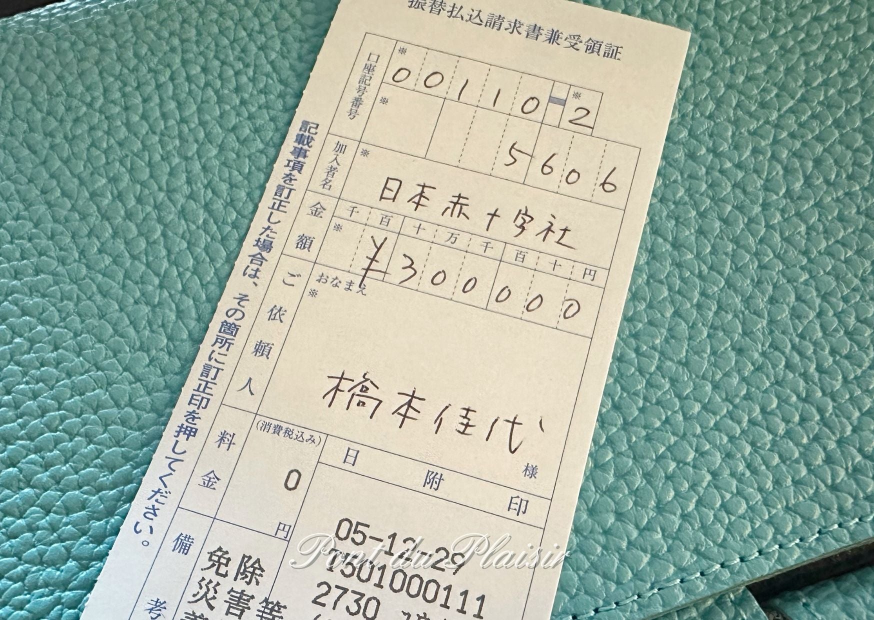 ◆皆さまのご厚意がこれから活きていきます。