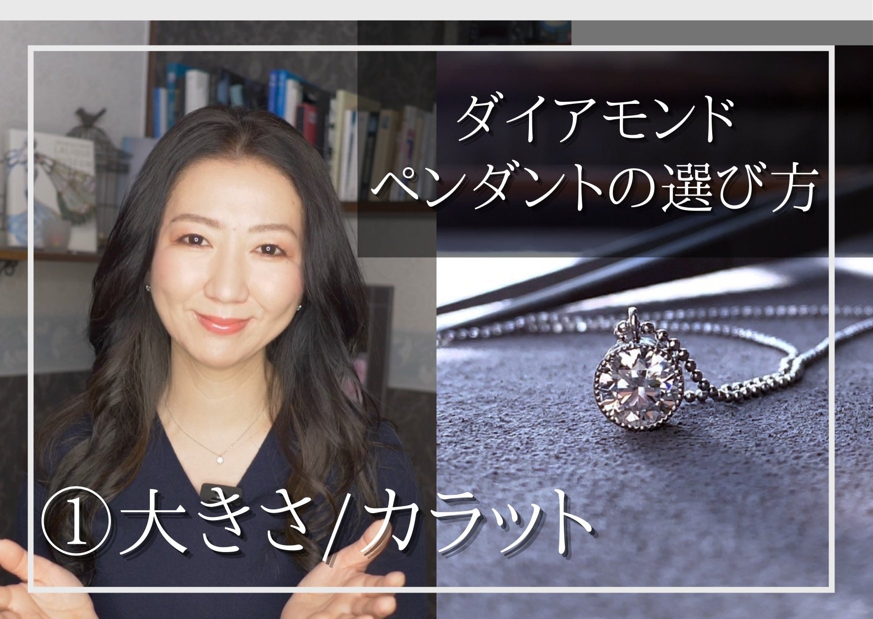 ダイヤネックレスの選び方