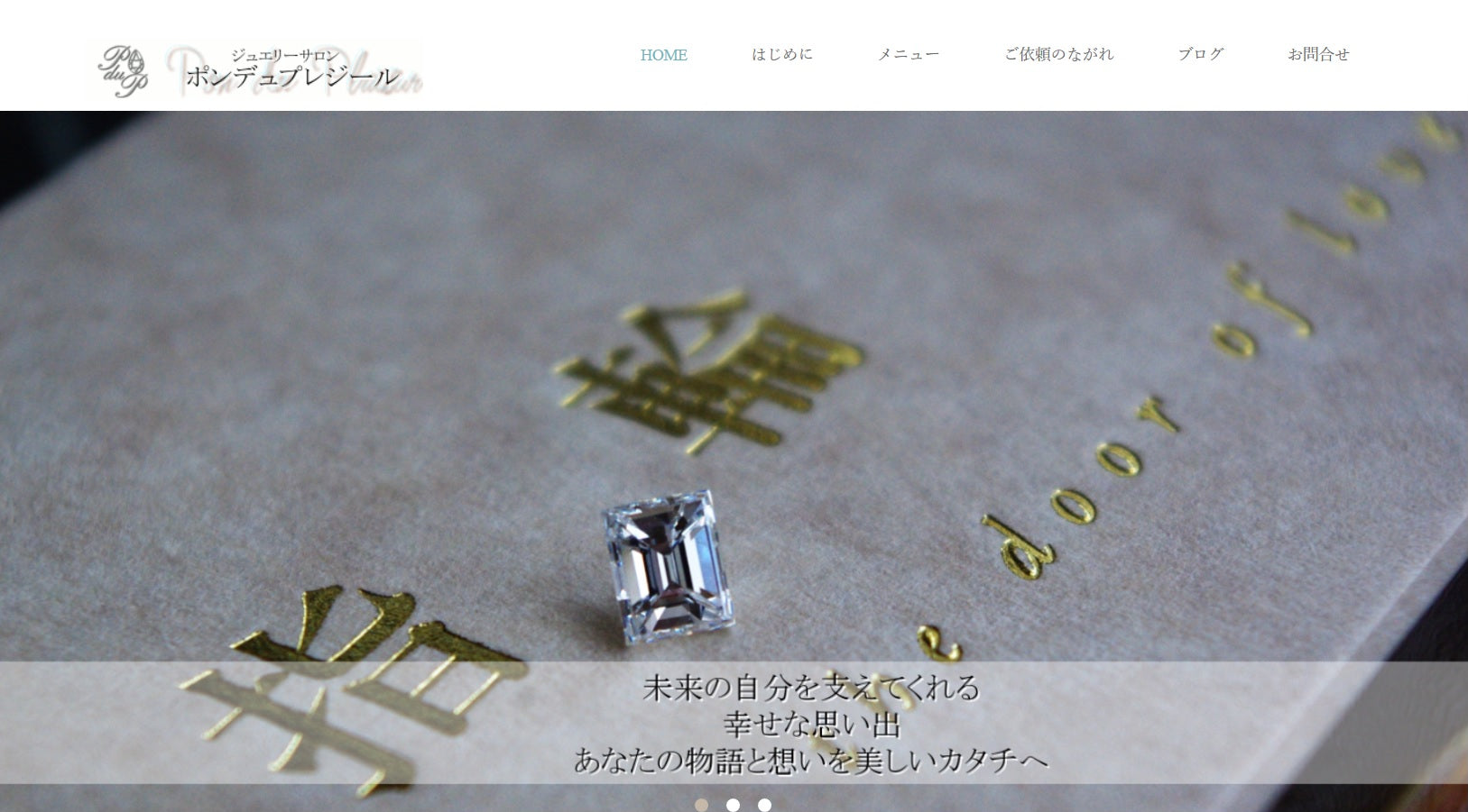 ◎HPリニューアルいたしました。