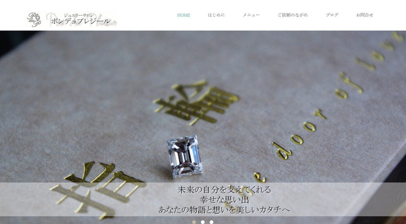 ◎HPリニューアルいたしました。