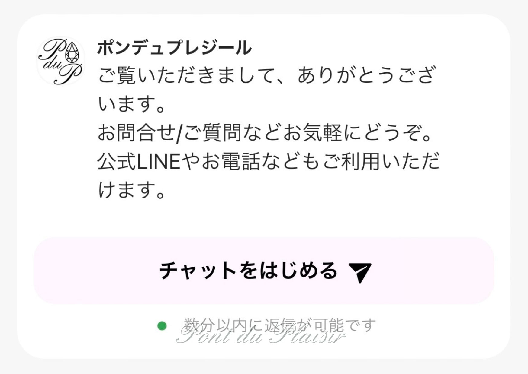 ◆お問合せをより便利に改良中です。