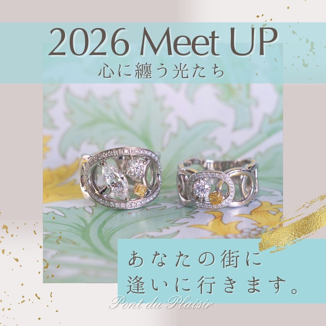 ◆春のMeetUP、ご来場予約をお待ちしております。