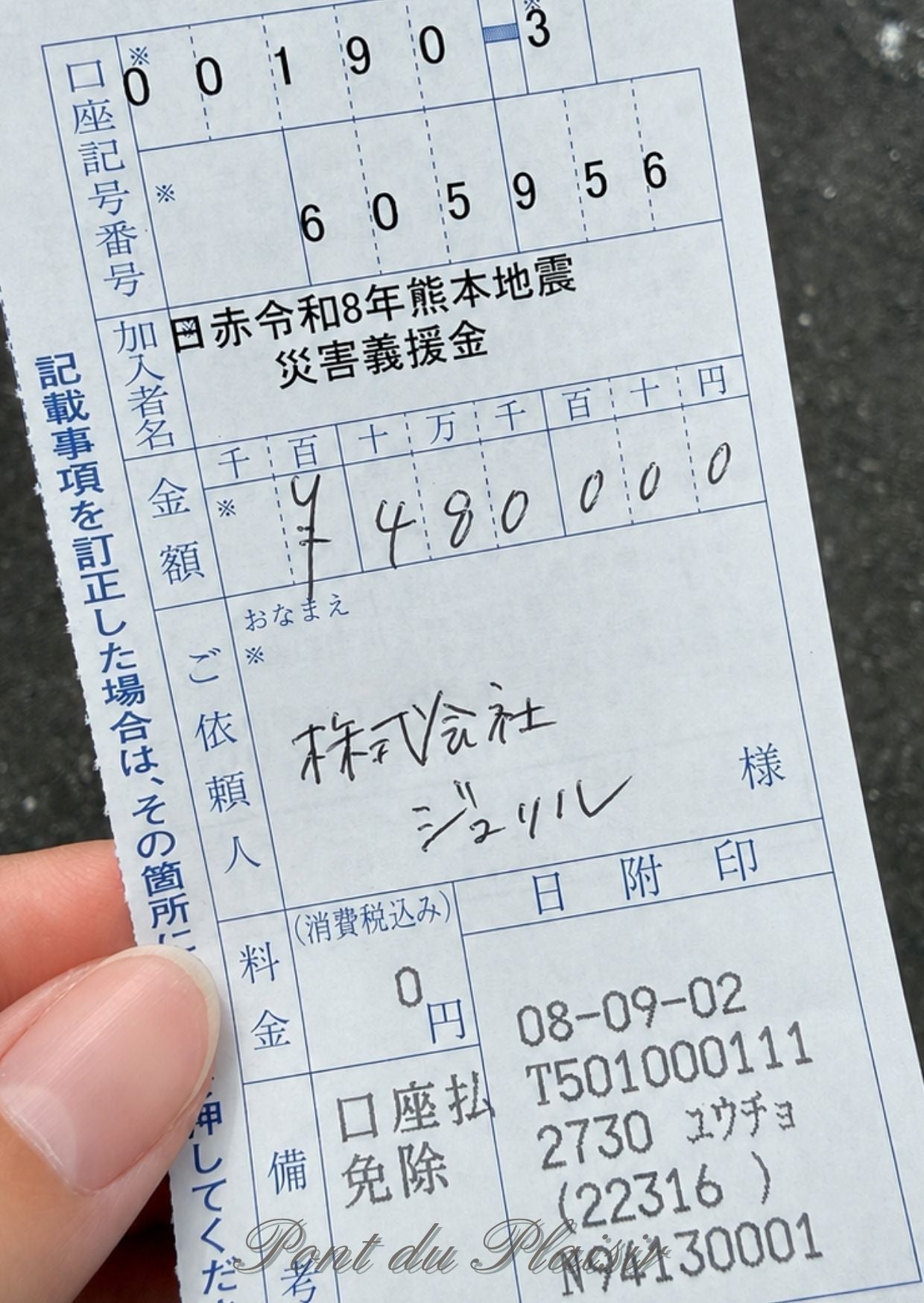 ◆チャリティブレスレット 初回30本分の寄付をいたしました