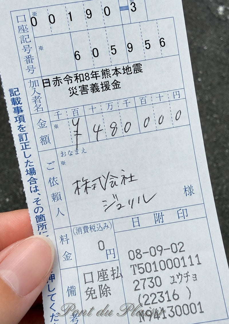 ◆チャリティブレスレット 初回30本分の寄付をいたしました