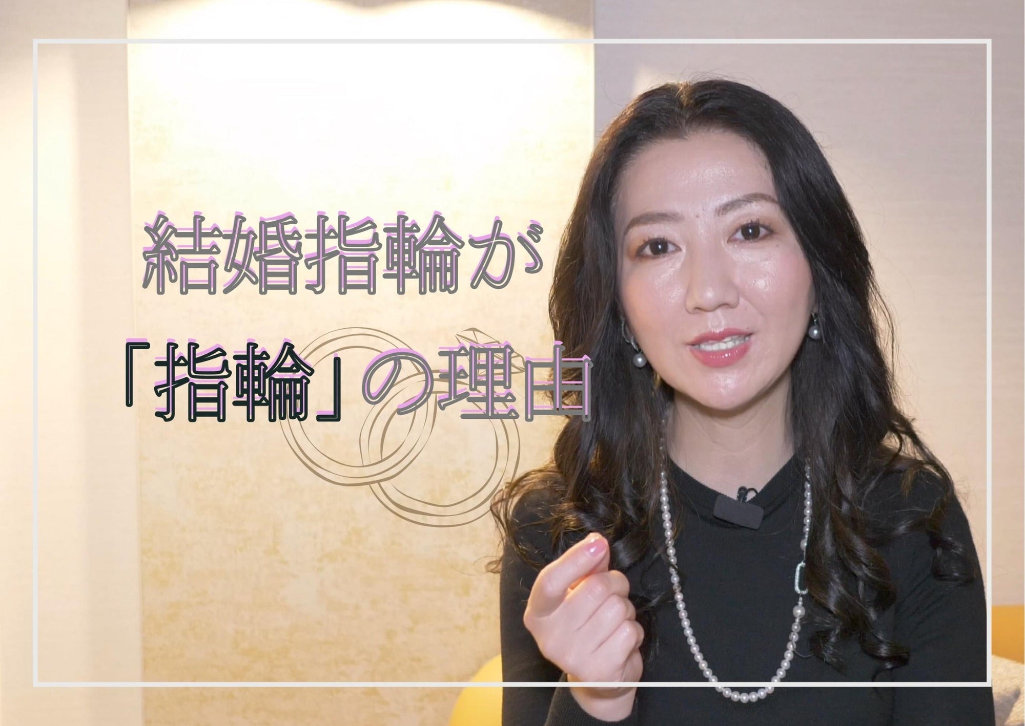 ◆【きのう何食べた？/ジュエリーが登場する物語/JEWELRY TALKS】ドラマ版９話より「大事にする」