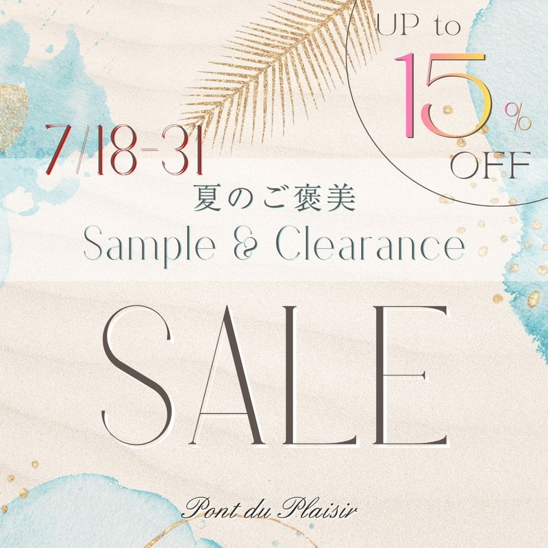 ◆7月18日から今年もSALE開催します。都内SALEのご予約もお待ちしています！