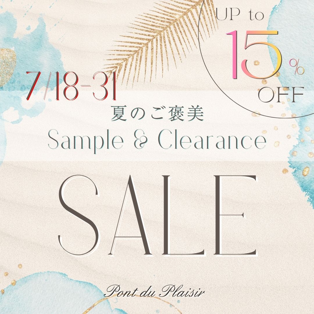 ◆7月18日から今年もSALE開催します。都内SALEのご予約もお待ちしています！