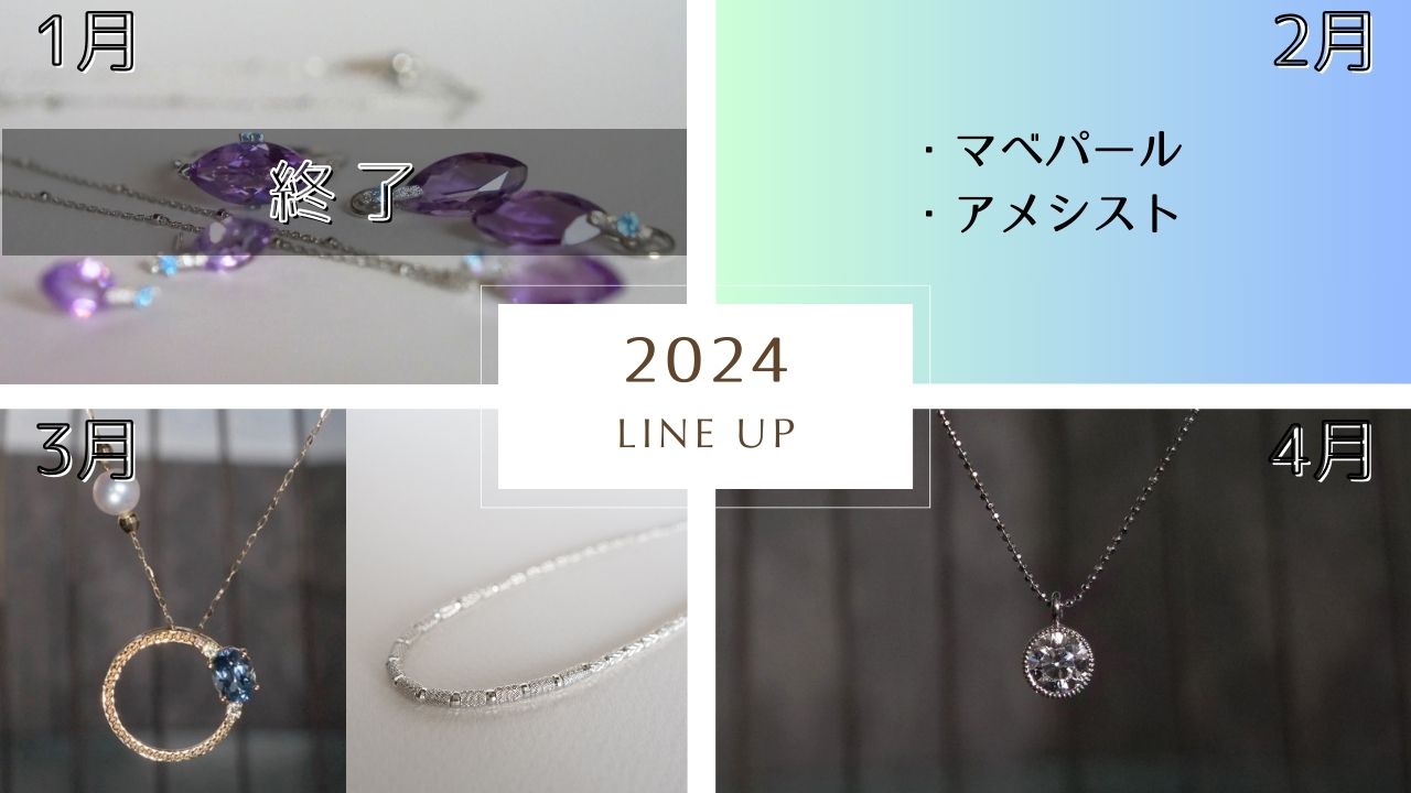 ◆【Christmas ＆ New Year Thanks Fair】第1弾のオススメピックアップ