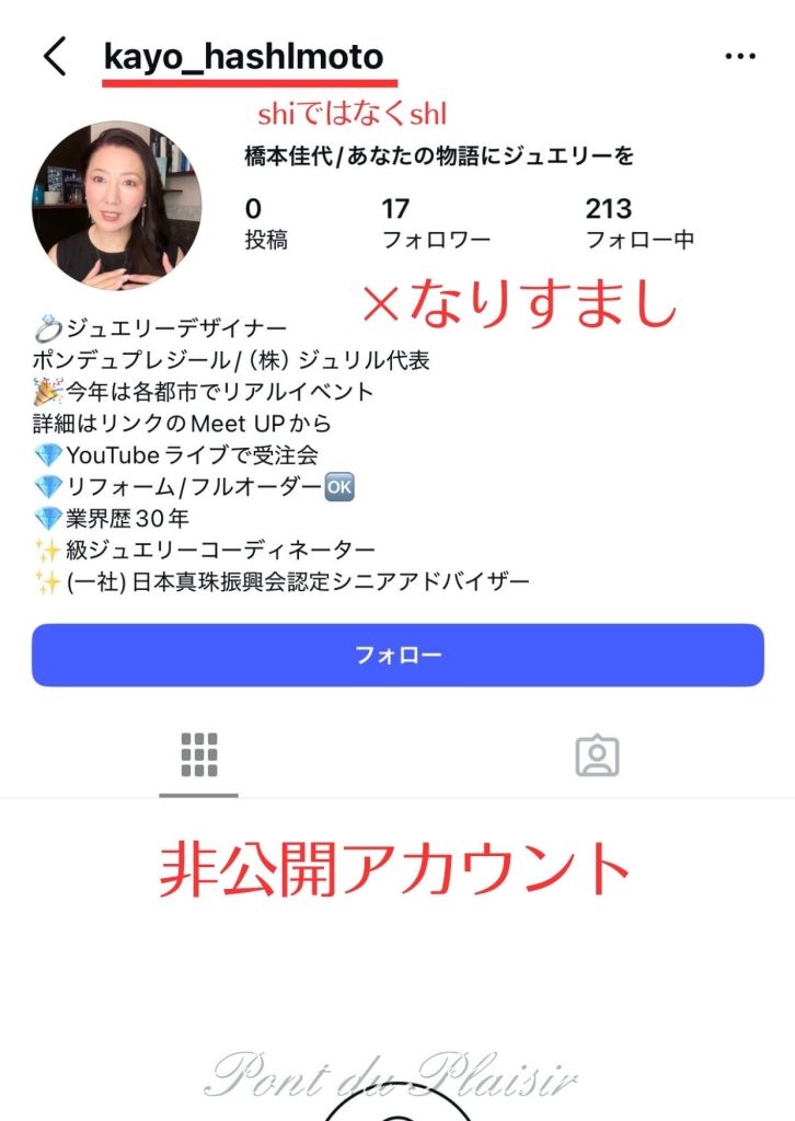 ◎弊社アカウントの「なりすまし」にご注意ください。
