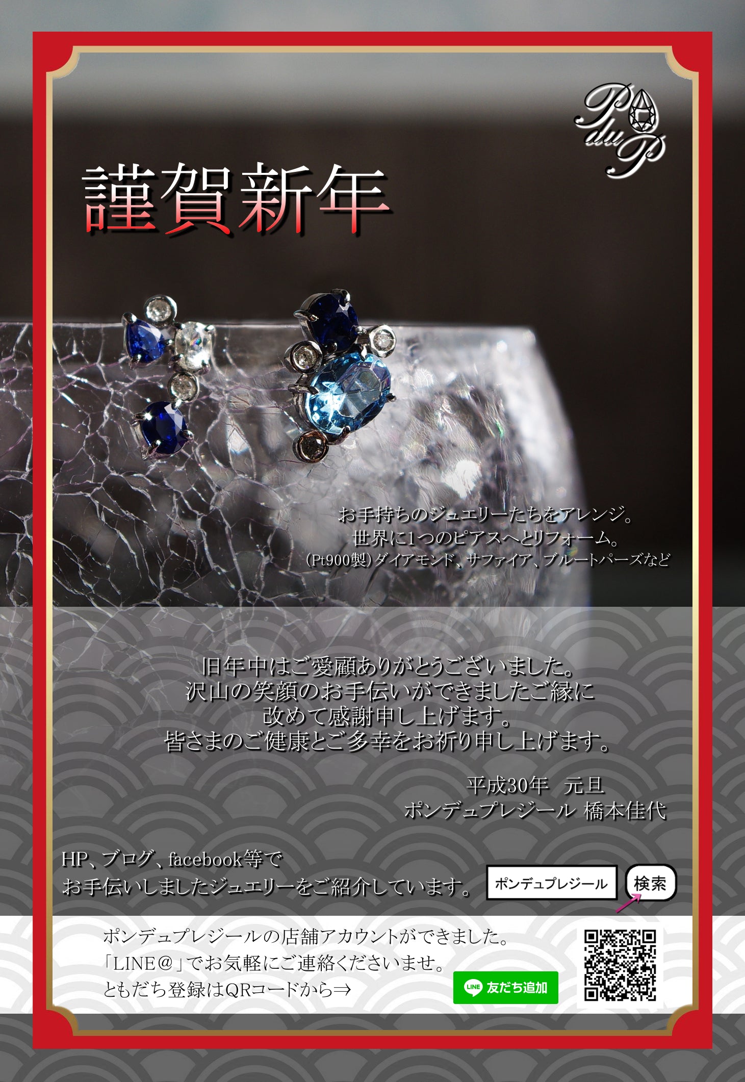 ◆謹賀新年