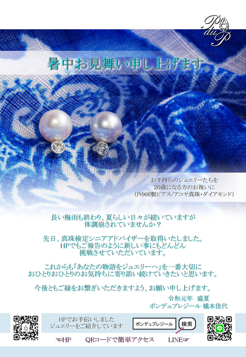 ◆暑中お見舞い申し上げます。