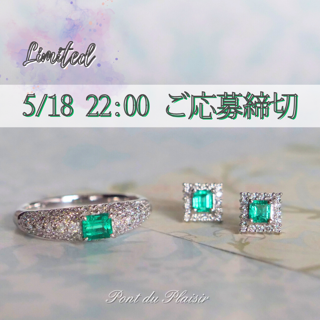 ◆5月限定ジュエリーご検討用ページを公開しました。