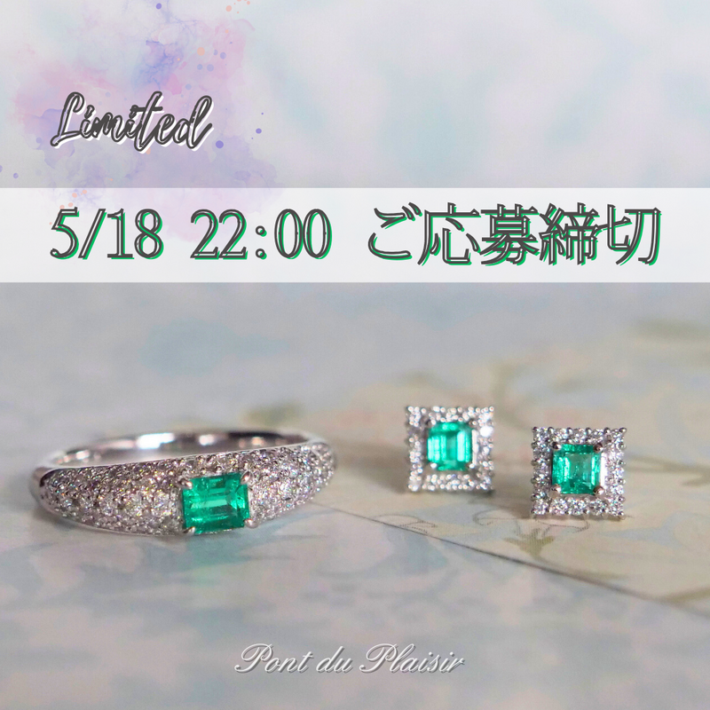 ◆5月限定ジュエリーご検討用ページを公開しました。