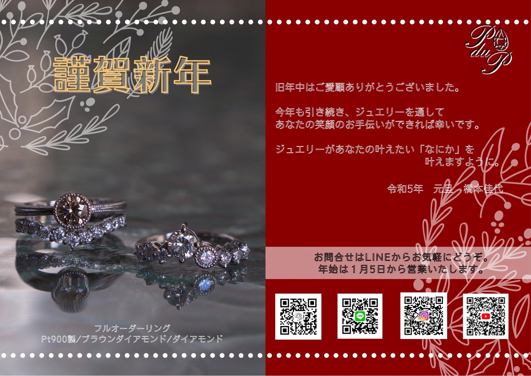 ◆謹賀新年