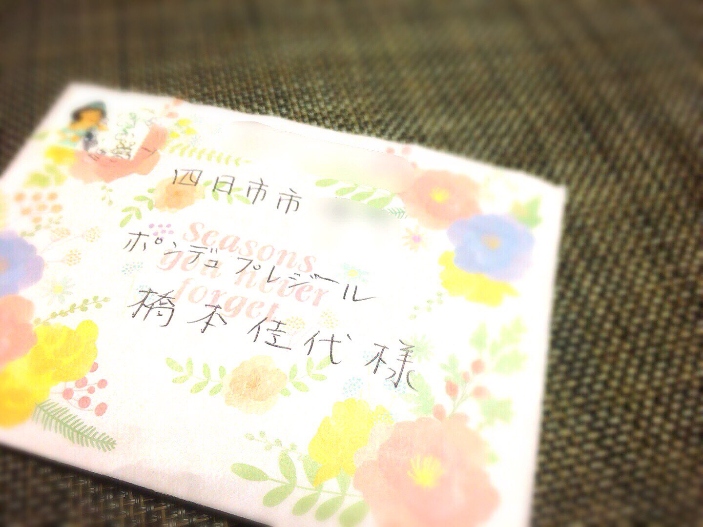 ◆思いがけず届いたご褒美