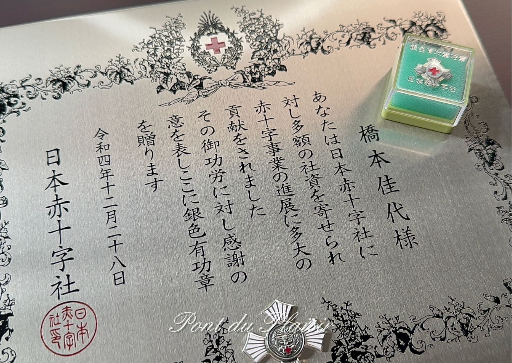 ◆ 【感謝状】皆さまのご厚意のおかげです！日本赤十字社より銀色有功章
