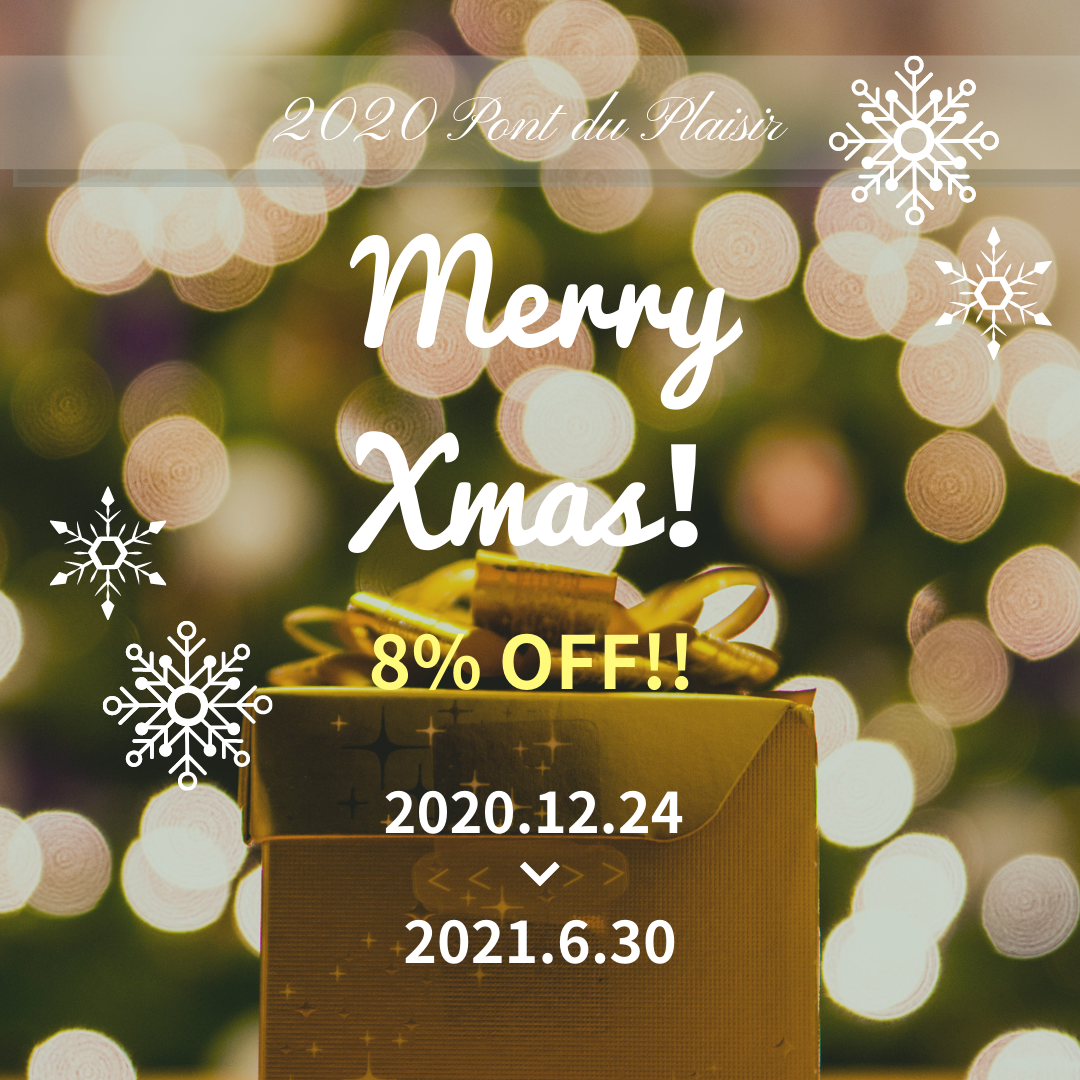 2020クリスマスプレゼント