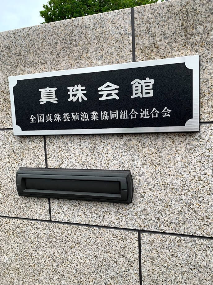 ◆反抗期が終わり、色々な思いがぐるっと一回りして、改めて真珠の良さを感じています。
