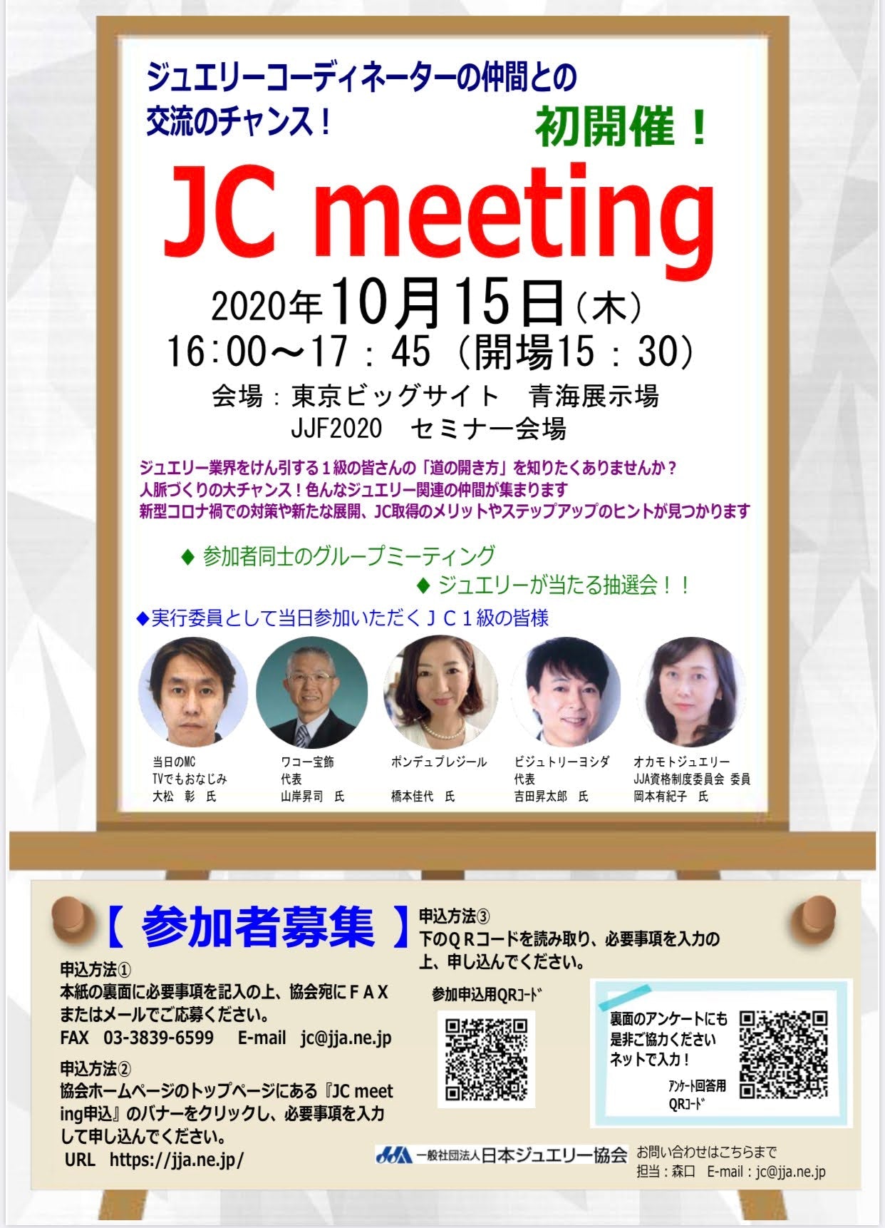 JC meeting