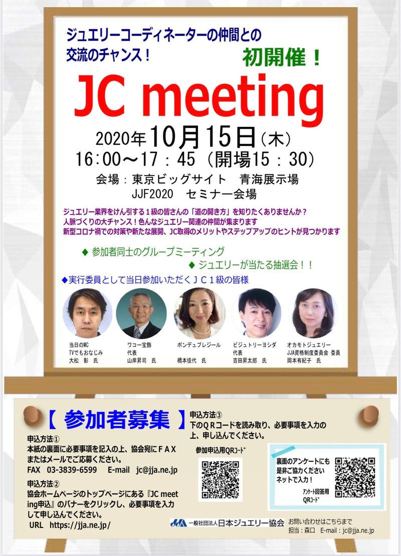 JC meeting