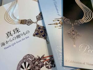 真珠　海からの贈りもの図録