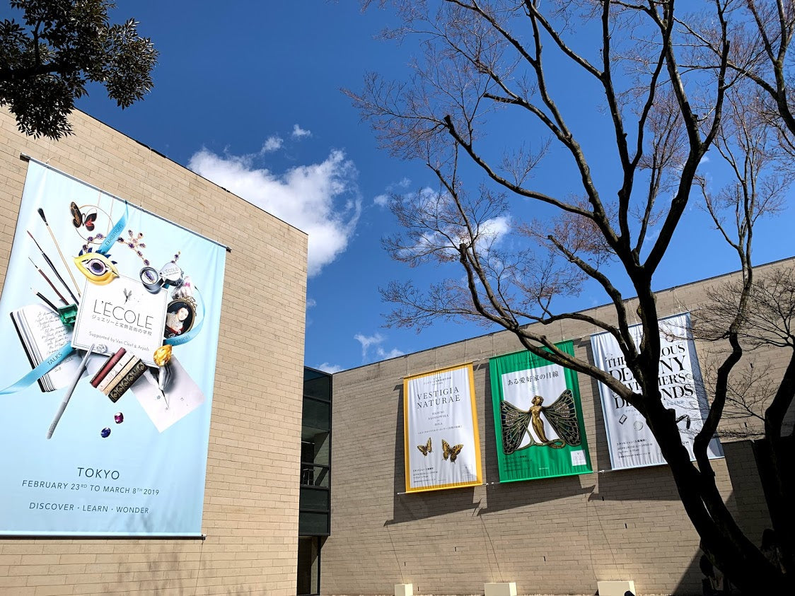◇ヴァンクリーフ＆アーペル「レコール-ジュエリーと宝飾の学校」をおうち時間で
