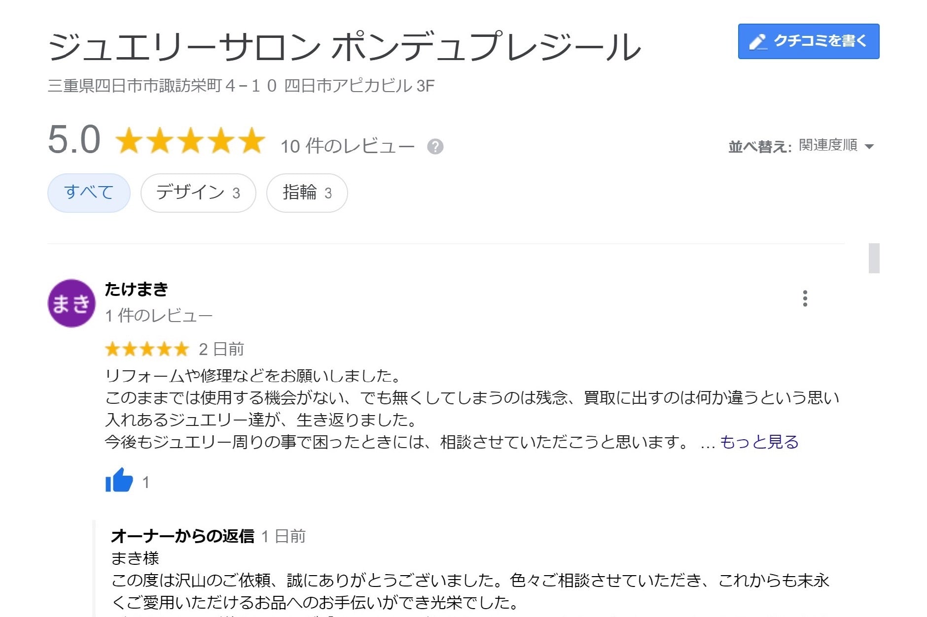 お客さまの声
