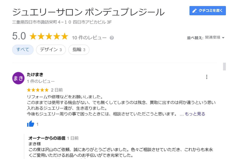 お客さまの声