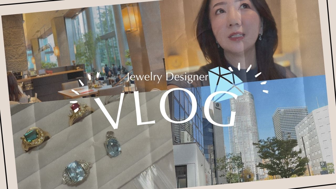 ◆【出張Vlog】ジュエリーコーディネート紹介/年間150日以上出張/社長兼ジュエリーデザイナーのリアルな毎日