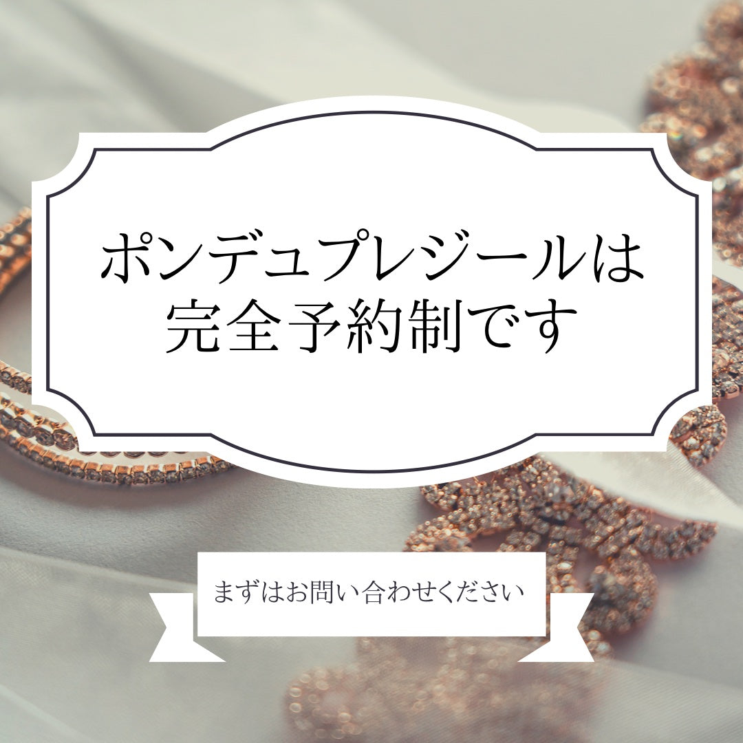 完全予約制