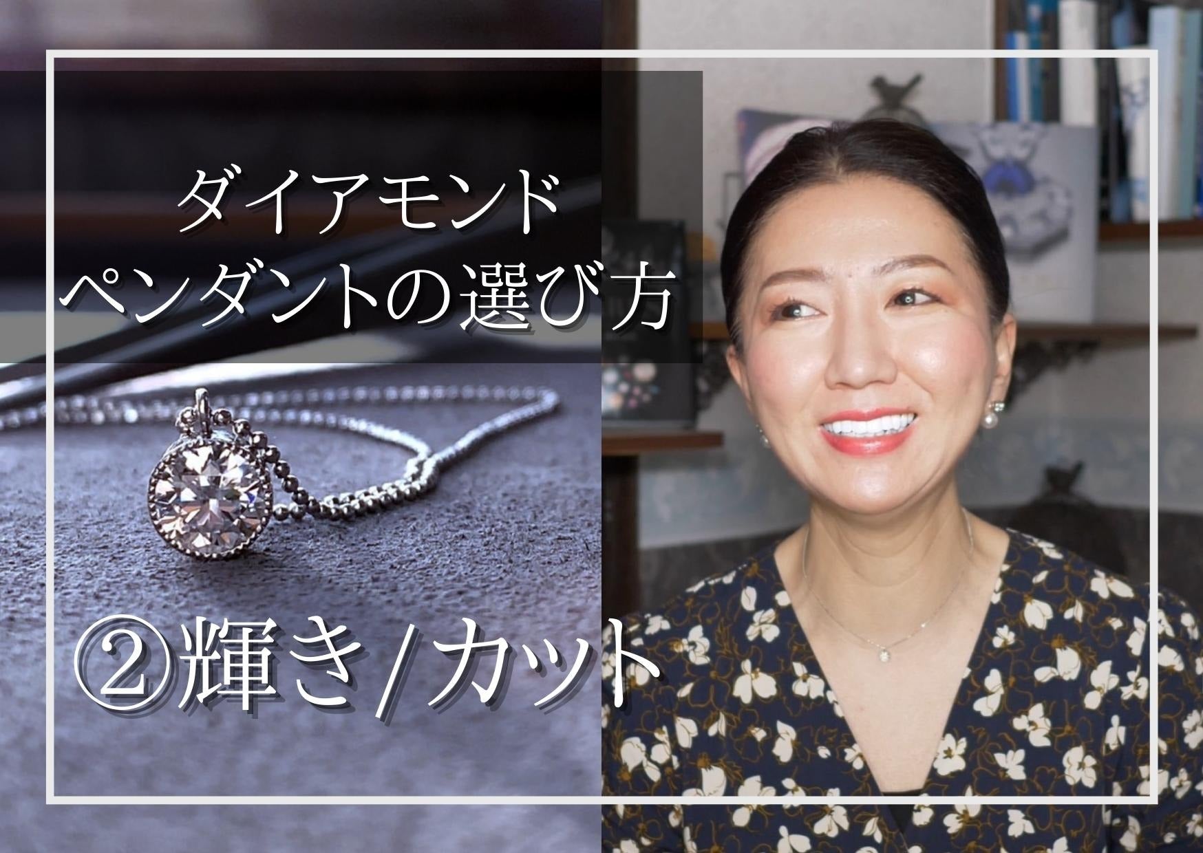 ダイヤネックレスの選び方