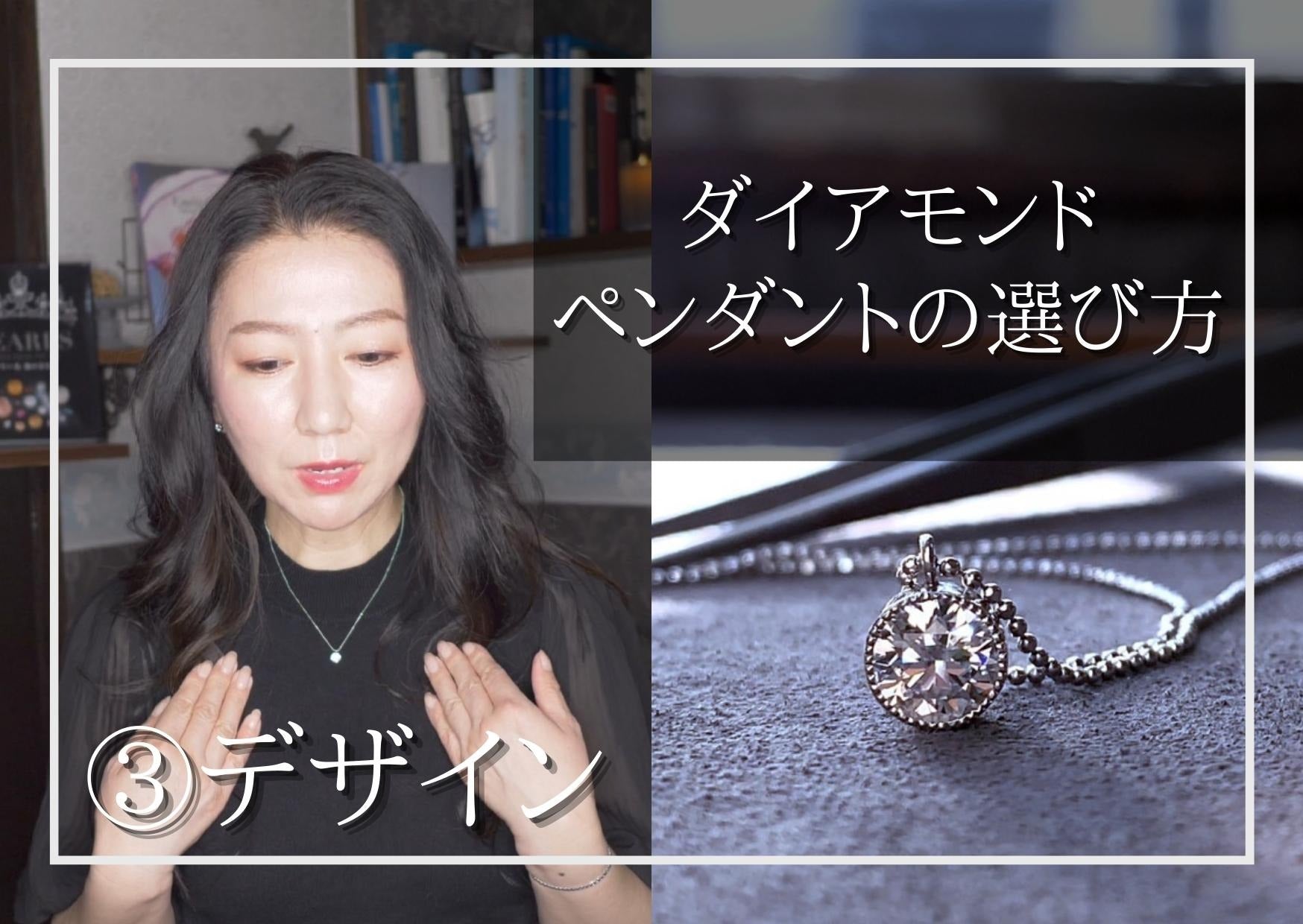 ダイヤモンドネックレスの選び方