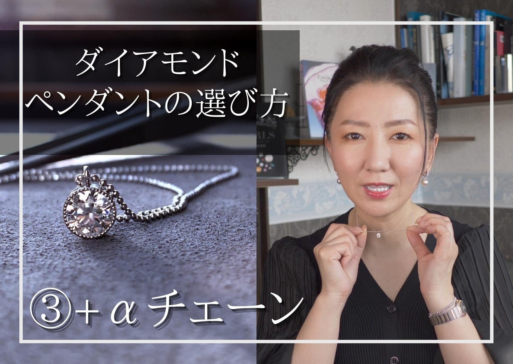 ダイアモンドネックレスの選び方