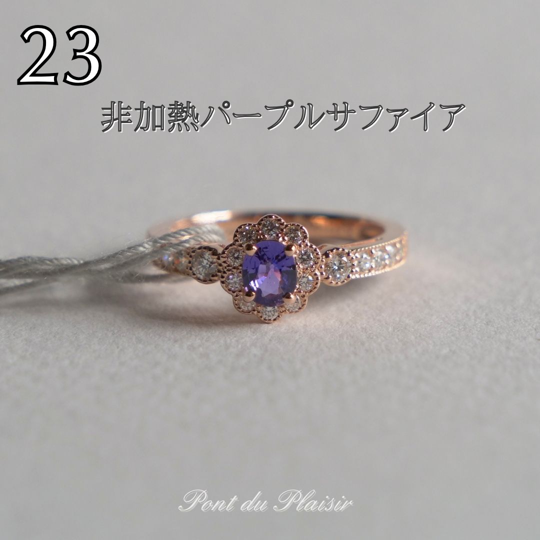 23_K18PG製非加熱パープルサファイア指輪#12