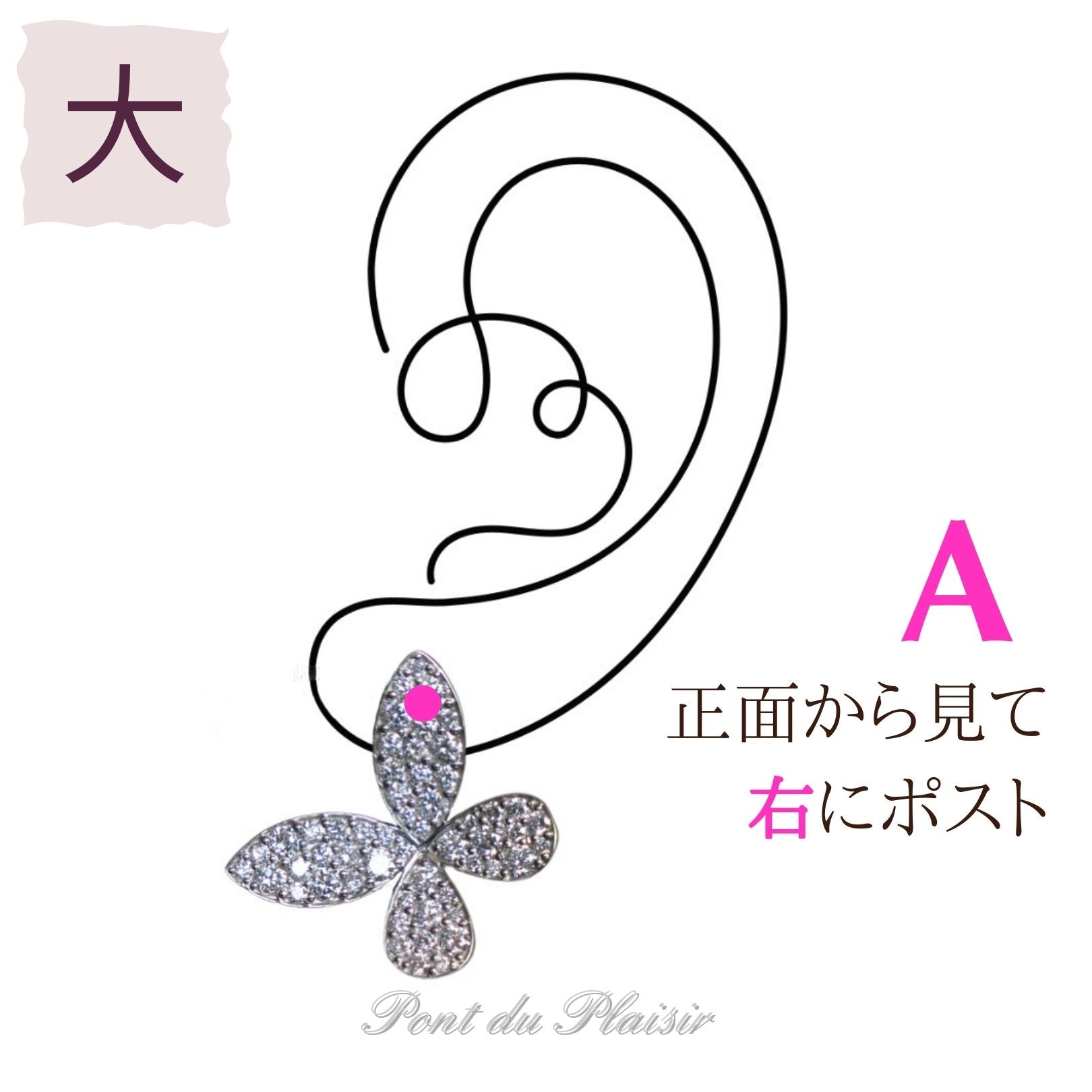ミューピアス/片耳用（1個売り）大