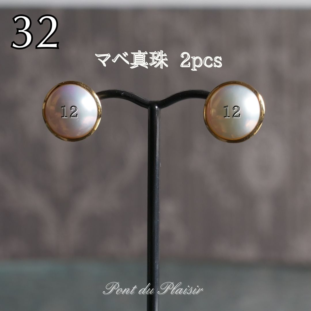 32_K18YG製マベ真珠ピアス