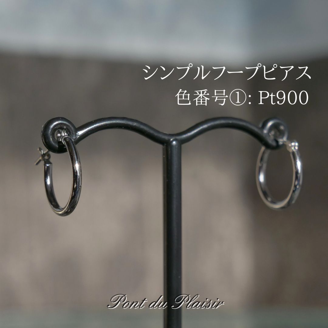 シンプルフープピアス