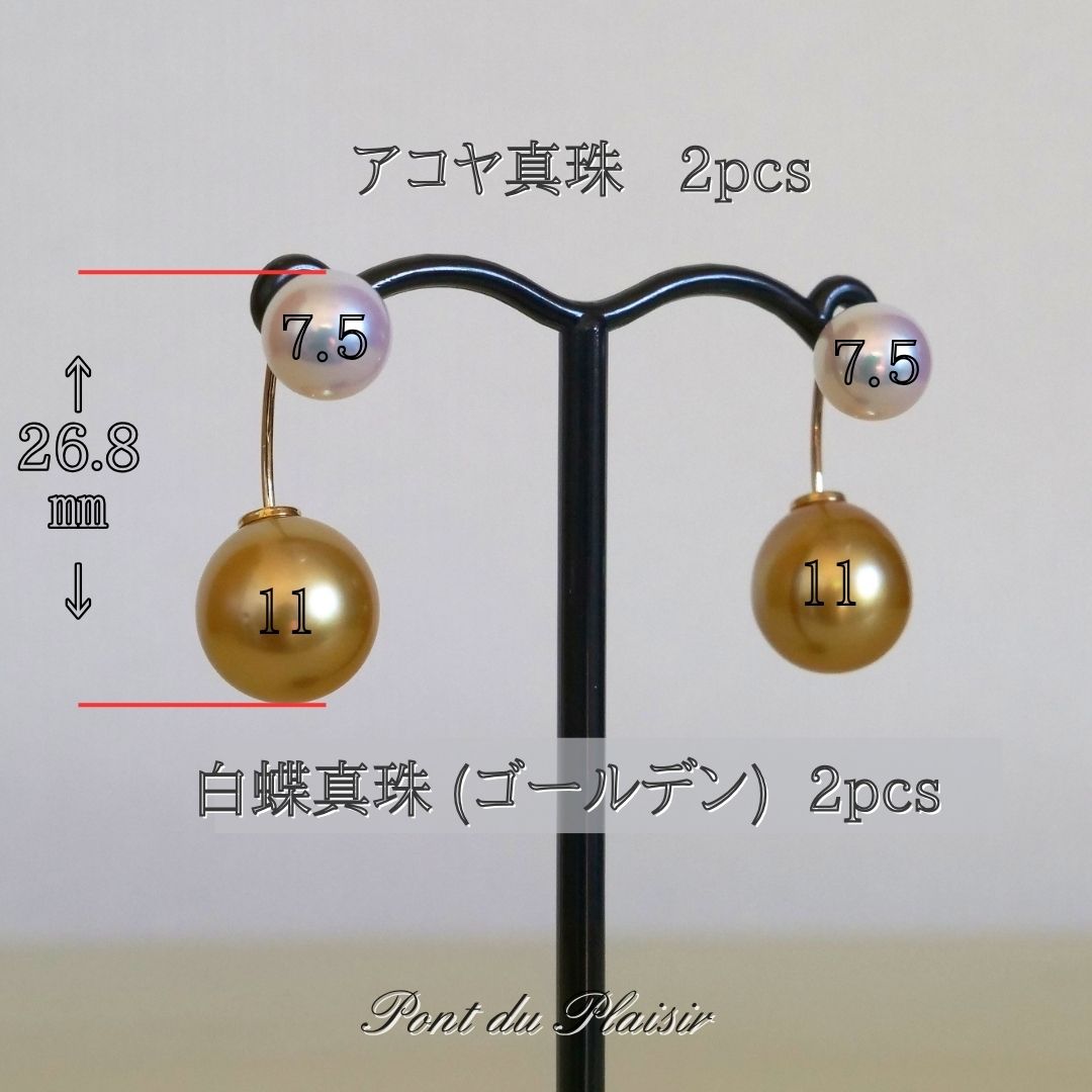 K18YG製アコヤ真珠/白蝶真珠(ゴールデン)ピアス