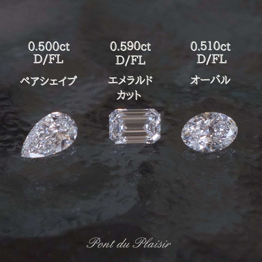 Dカラー/FLダイアモンド/0.500ct