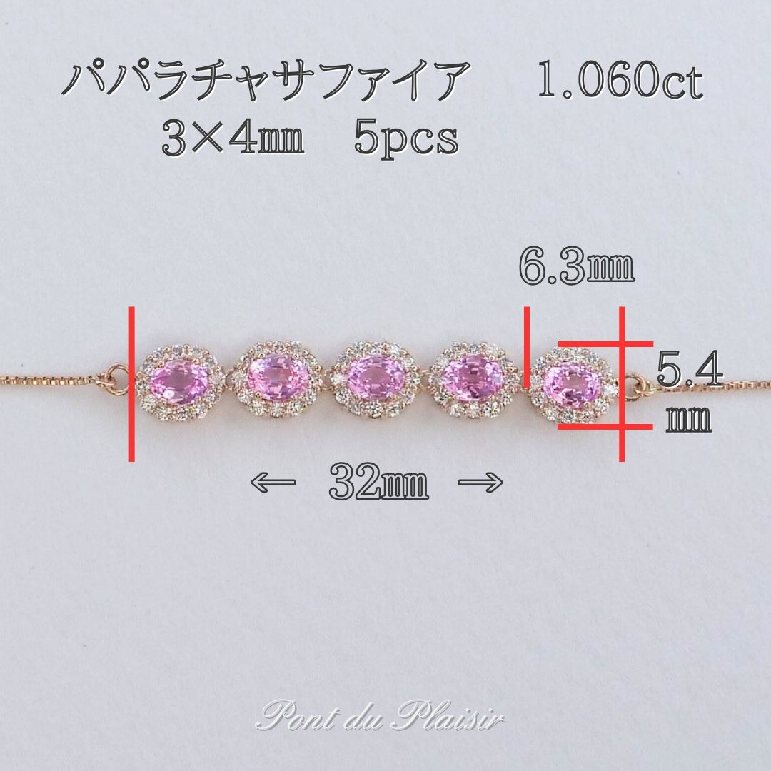 K18PG製パパラチャサファイアブレスレット