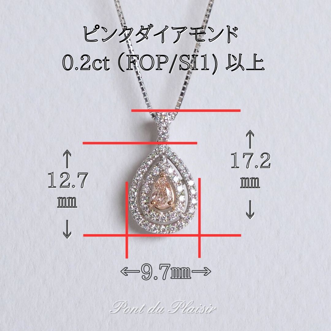 Pt/PG製ピンクダイアモンドペンダント（ペアシェイプ）