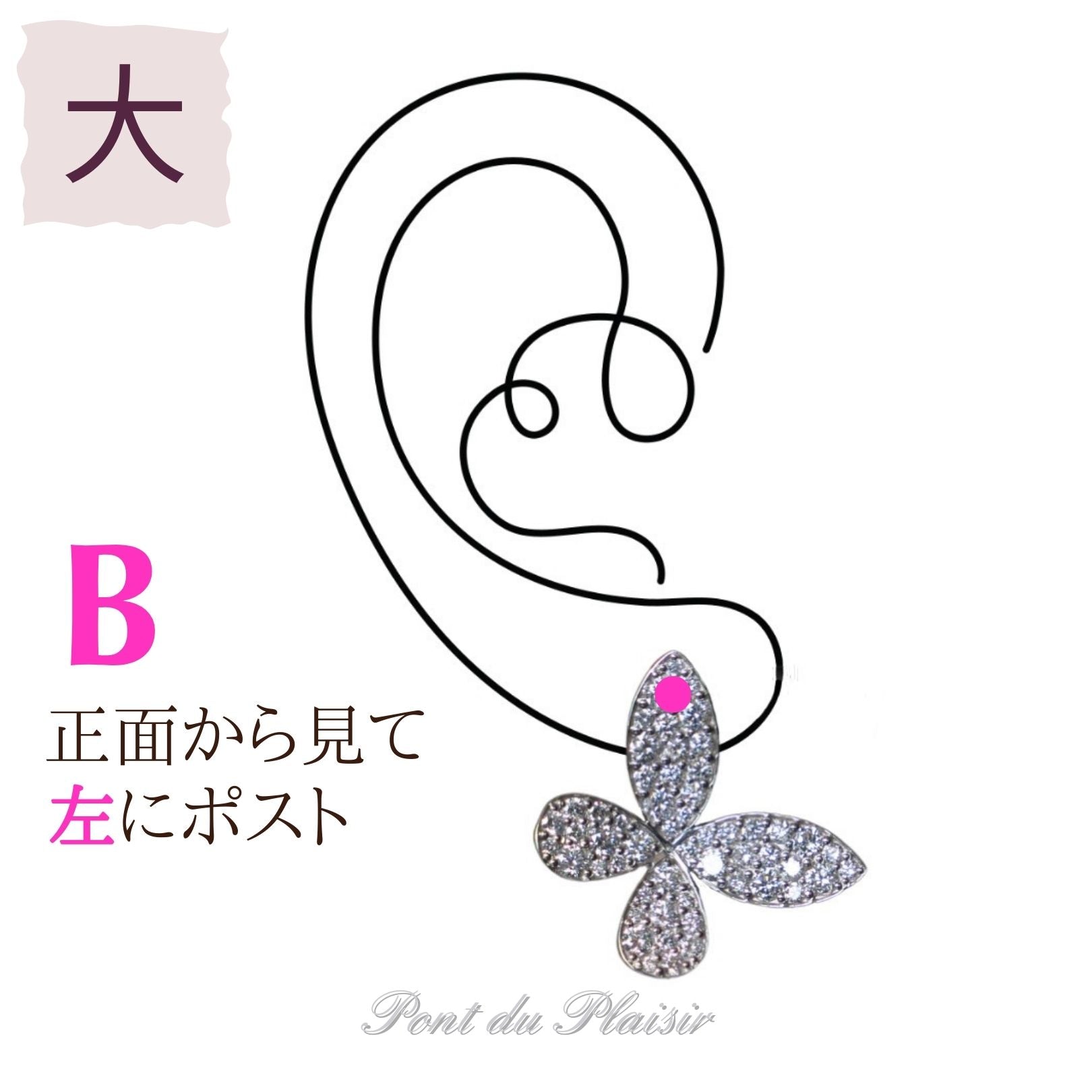 ミューピアス/片耳用（1個売り）大